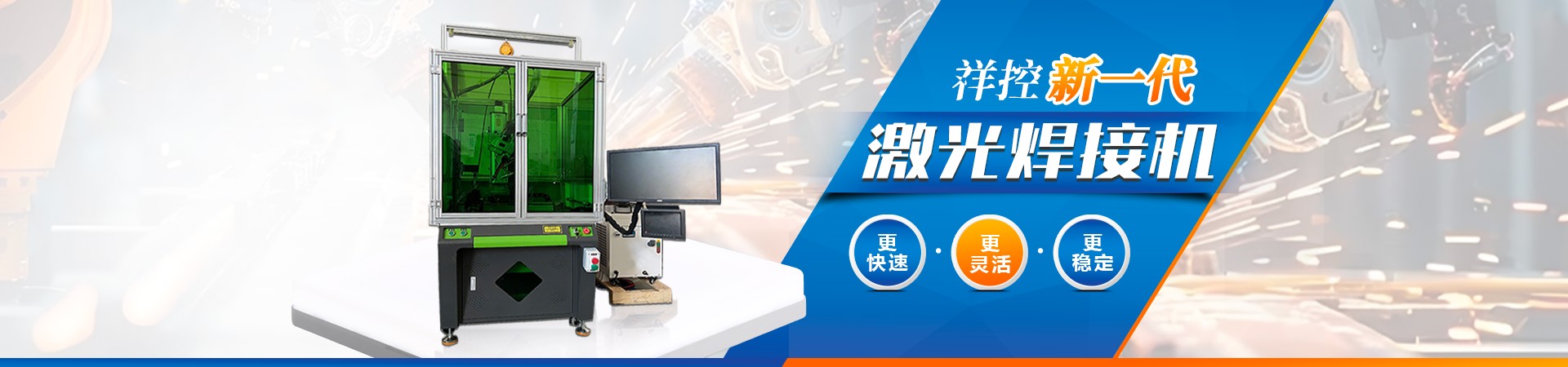 铜陵激光焊接机